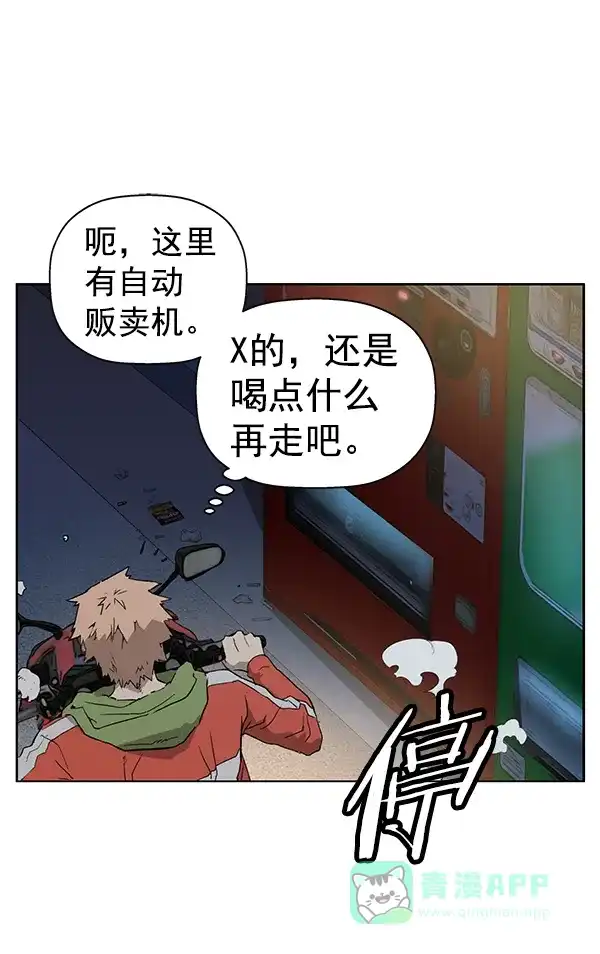 英雄联萌（弱小英雄） 第196话 第78页