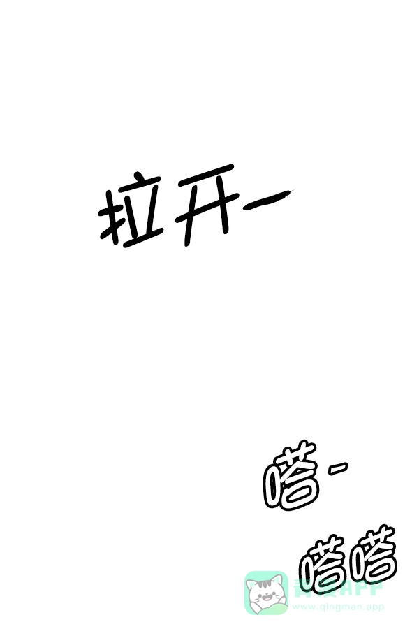 英雄联萌（弱小英雄） 第196话 第116页