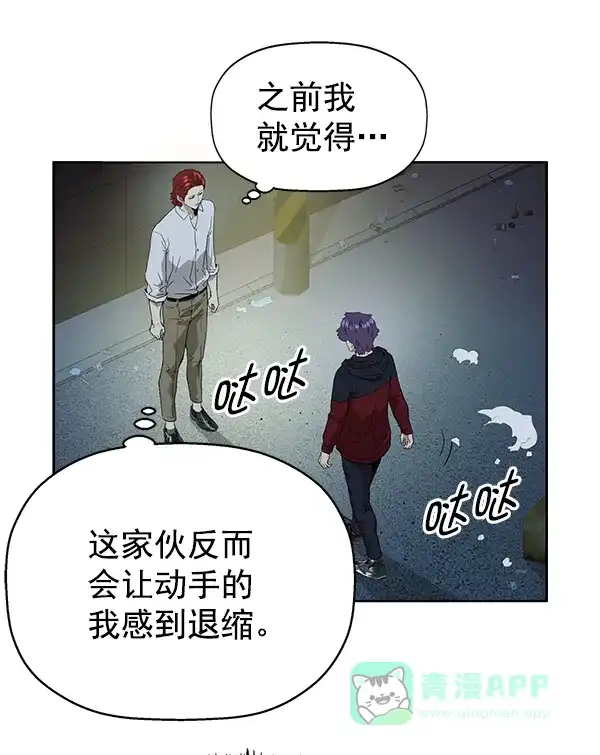 英雄联萌（弱小英雄） 第196话 第32页