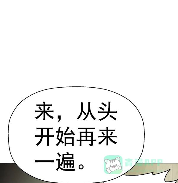 英雄联萌（弱小英雄） 第196话 第58页