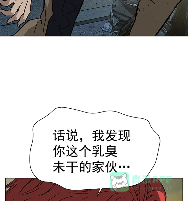 英雄联萌（弱小英雄） 第196话 第60页
