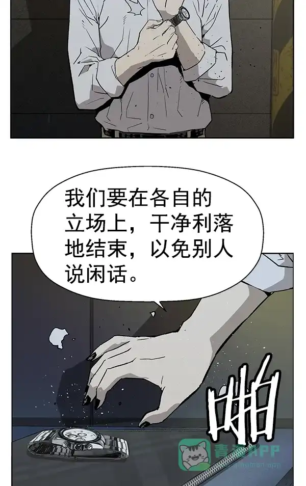 英雄联萌（弱小英雄） 第196话 第6页