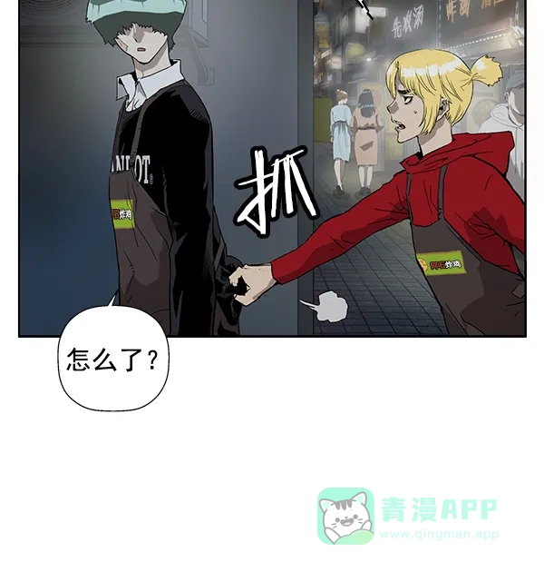 英雄联萌（弱小英雄） 第196话 第84页