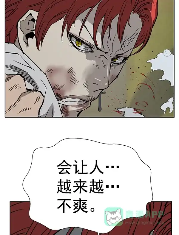 英雄联萌（弱小英雄） 第196话 第61页
