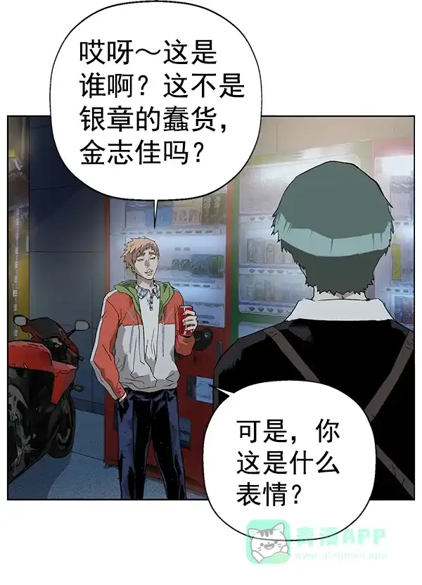 英雄联萌（弱小英雄） 第196话 第95页