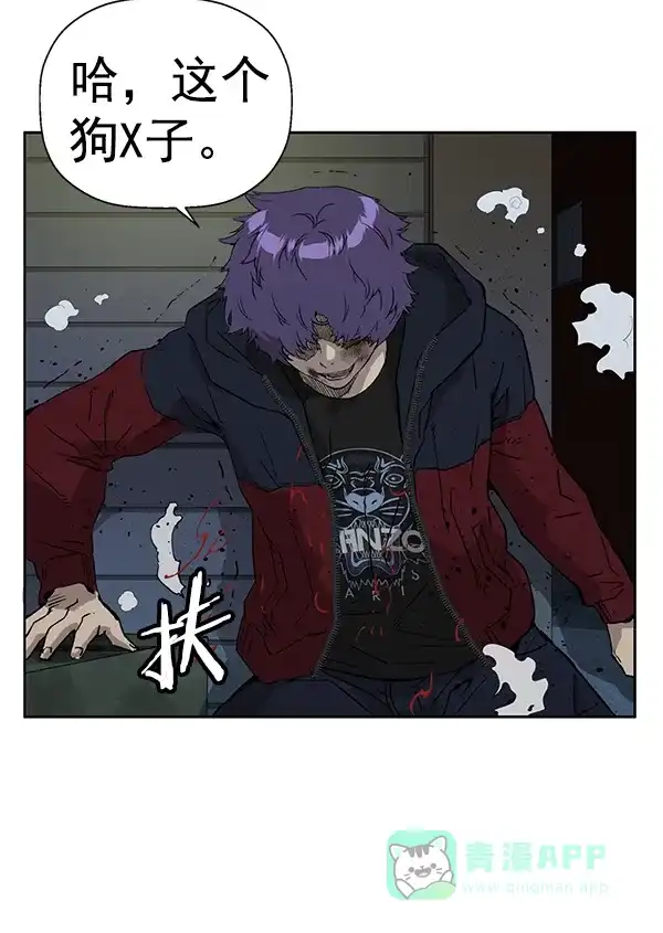 英雄联萌（弱小英雄） 第196话 第24页