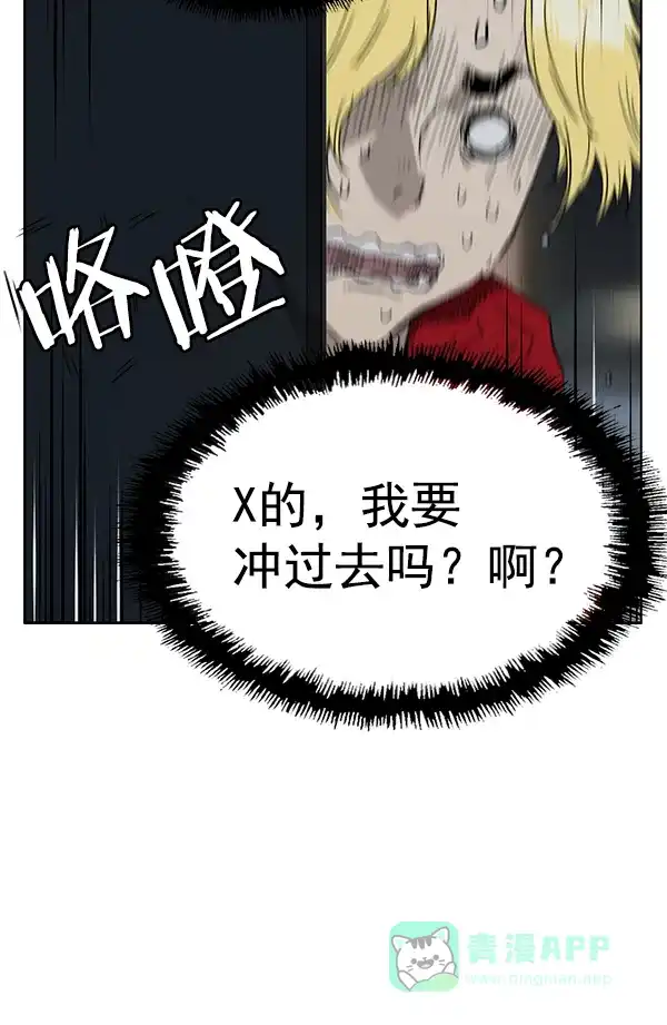 英雄联萌（弱小英雄） 第196话 第100页