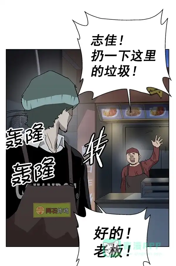 英雄联萌（弱小英雄） 第196话 第105页