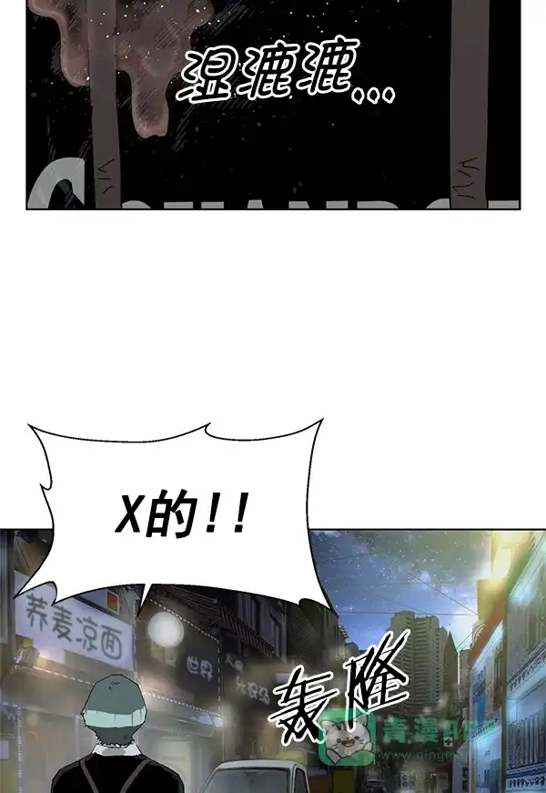 英雄联萌（弱小英雄） 第196话 第109页