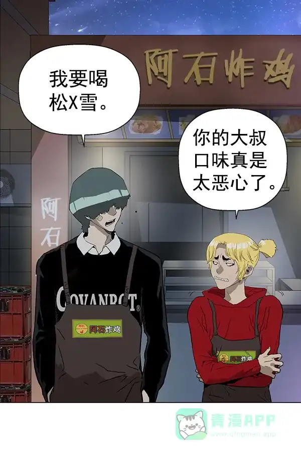英雄联萌（弱小英雄） 第196话 第80页