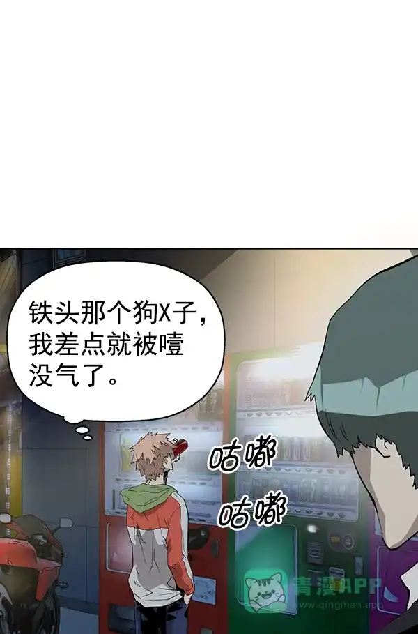 英雄联萌（弱小英雄） 第196话 第88页