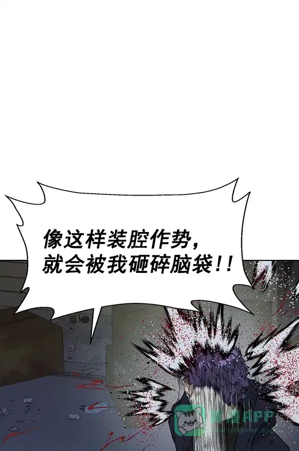 英雄联萌（弱小英雄） 第196话 第34页