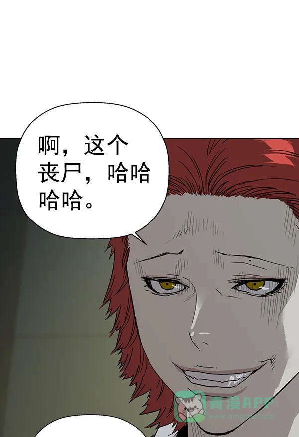 英雄联萌（弱小英雄） 第196话 第28页