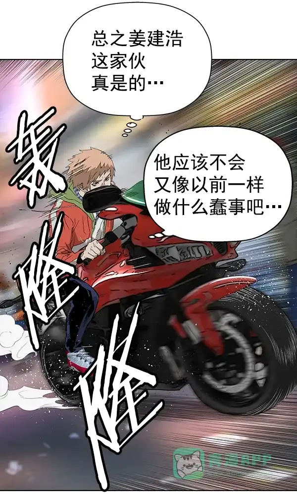 英雄联萌（弱小英雄） 第196话 第76页