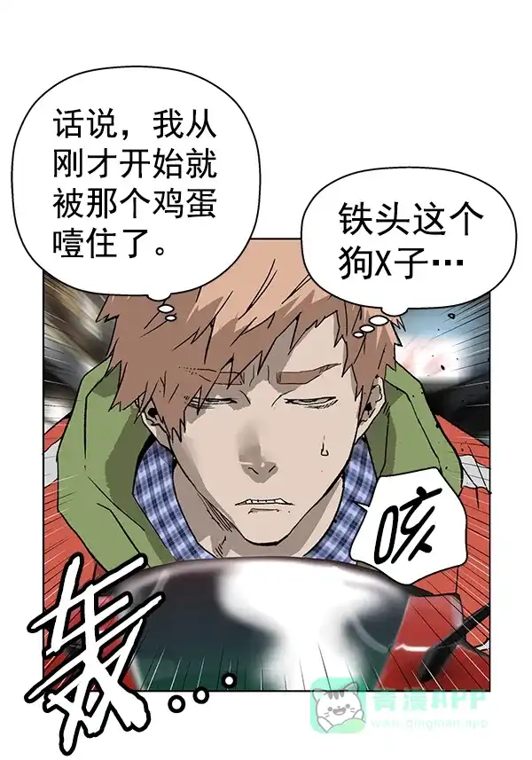 英雄联萌（弱小英雄） 第196话 第77页