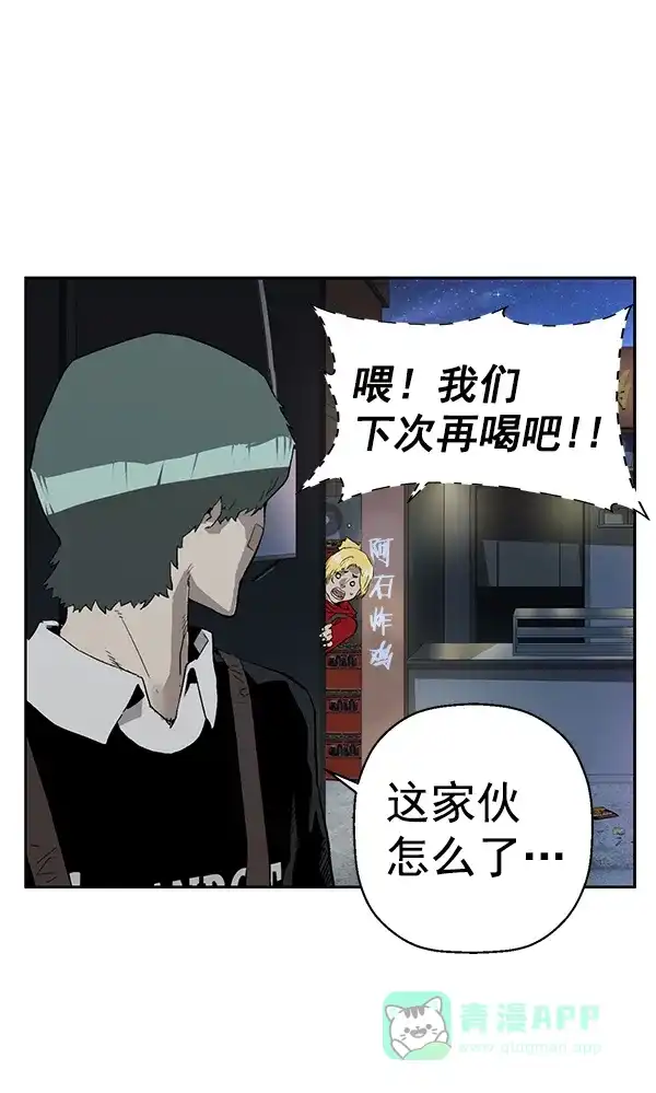 英雄联萌（弱小英雄） 第196话 第86页