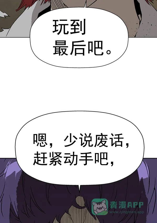 英雄联萌（弱小英雄） 第196话 第68页
