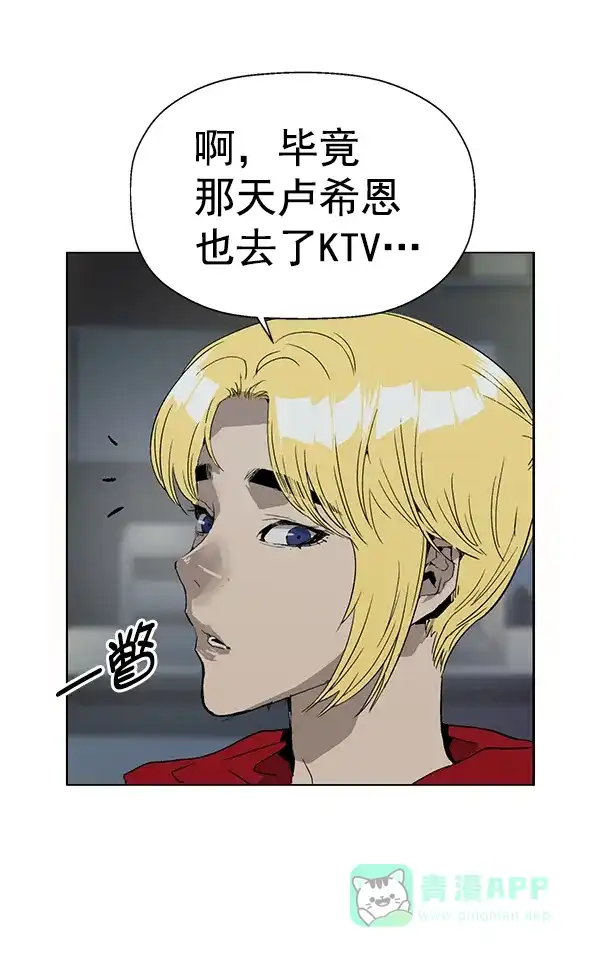 英雄联萌（弱小英雄） 第196话 第82页