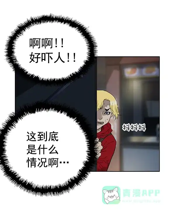 英雄联萌（弱小英雄） 第196话 第94页