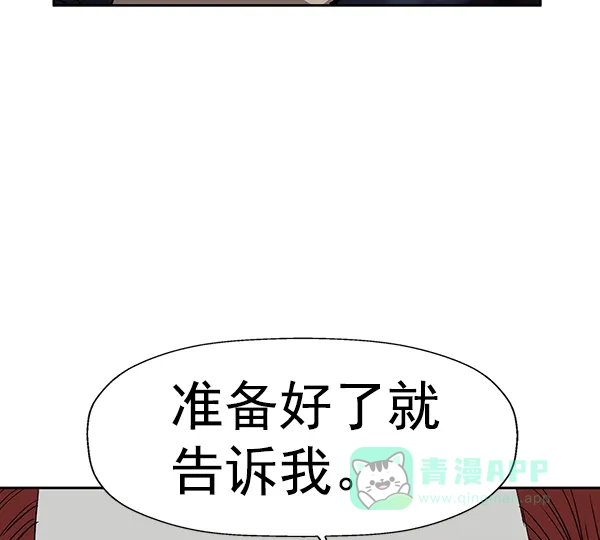 英雄联萌（弱小英雄） 第196话 第8页