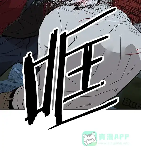 英雄联萌（弱小英雄） 第196话 第45页