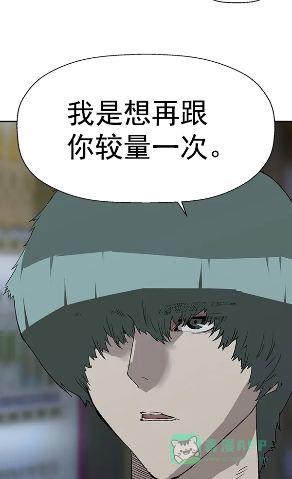 英雄联萌（弱小英雄） 第196话 第98页