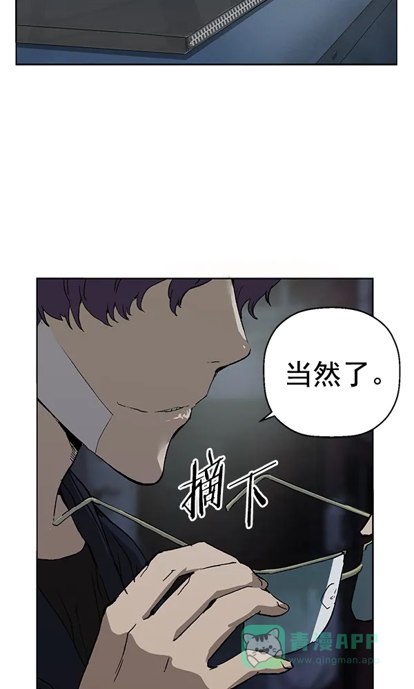 英雄联萌（弱小英雄） 第196话 第7页