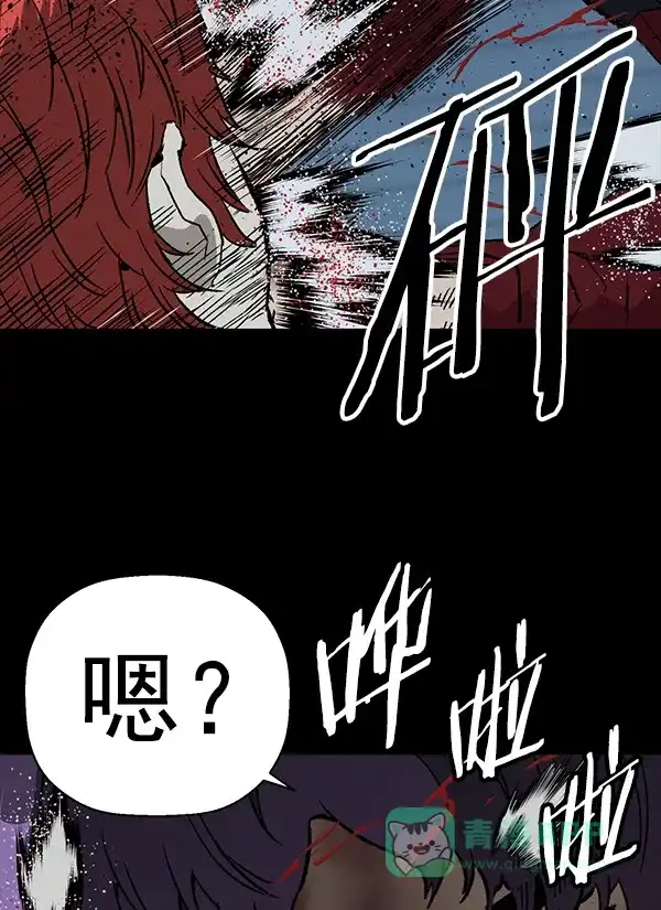 英雄联萌（弱小英雄） 第197话 第75页