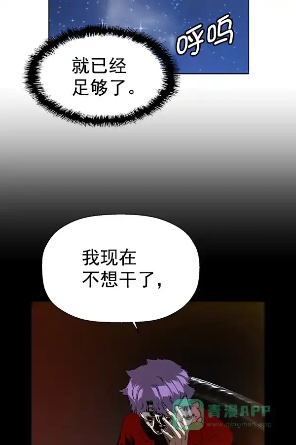 英雄联萌（弱小英雄） 第197话 第95页