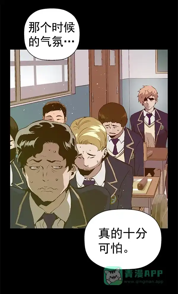 英雄联萌（弱小英雄） 第197话 第133页
