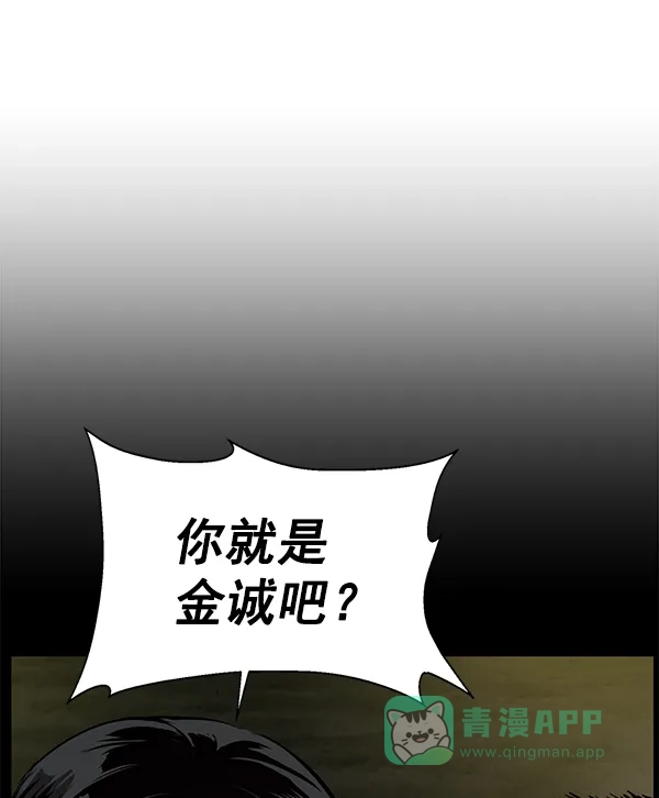 英雄联萌（弱小英雄） 第197话 第86页