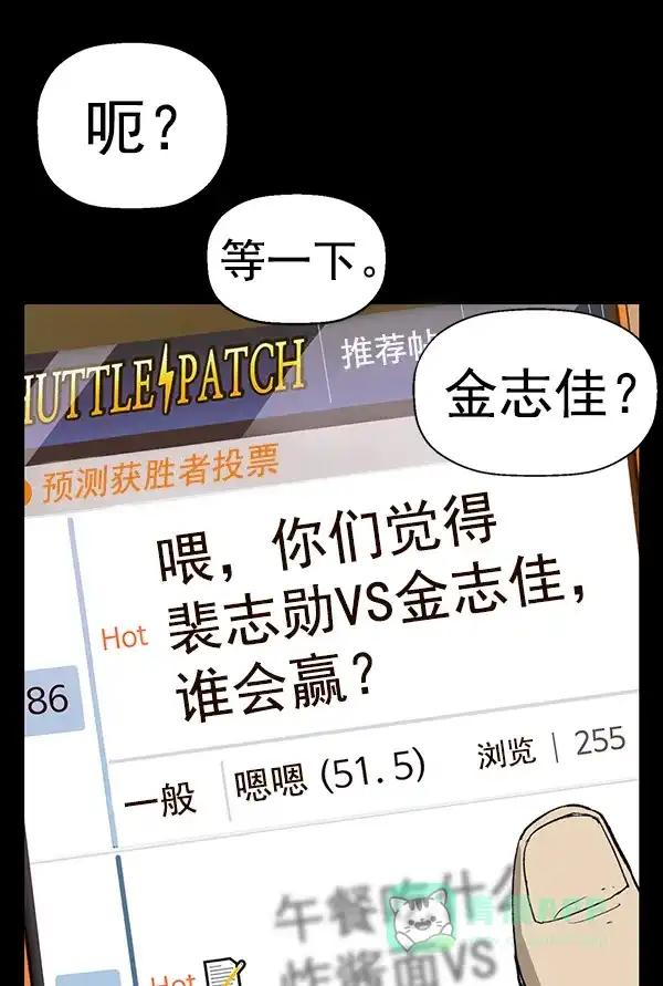 英雄联萌（弱小英雄） 第197话 第7页
