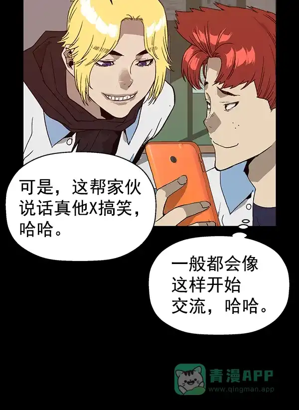英雄联萌（弱小英雄） 第197话 第9页