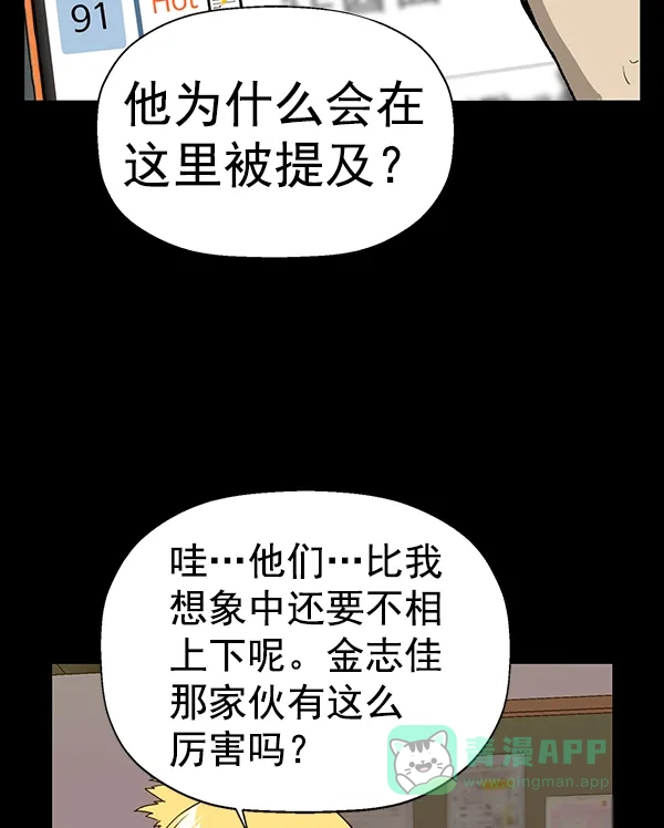 英雄联萌（弱小英雄） 第197话 第8页