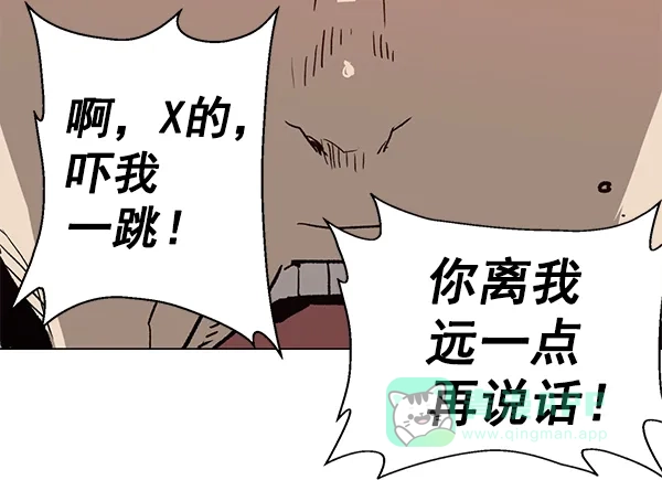 英雄联萌（弱小英雄） 第197话 第130页