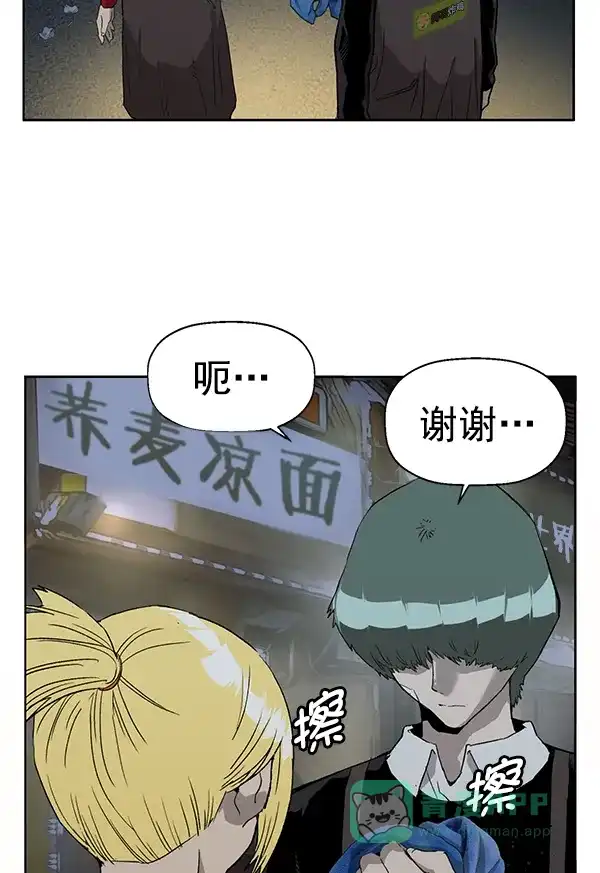 英雄联萌（弱小英雄） 第197话 第22页