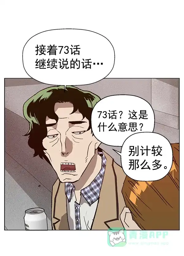 英雄联萌（弱小英雄） 第197话 第131页