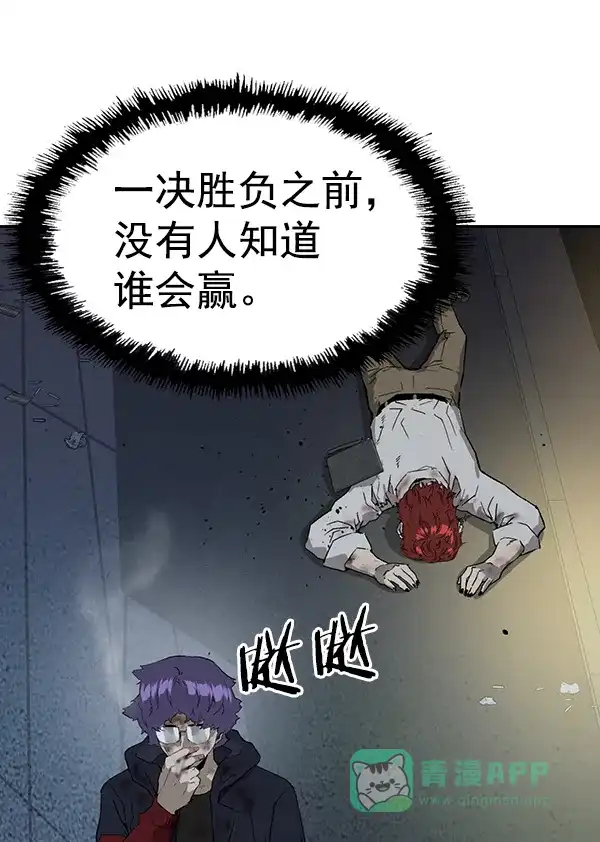 英雄联萌（弱小英雄） 第197话 第107页