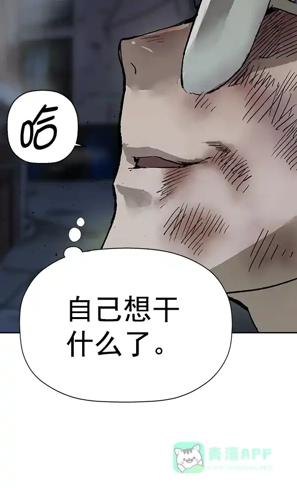 英雄联萌（弱小英雄） 第197话 第97页