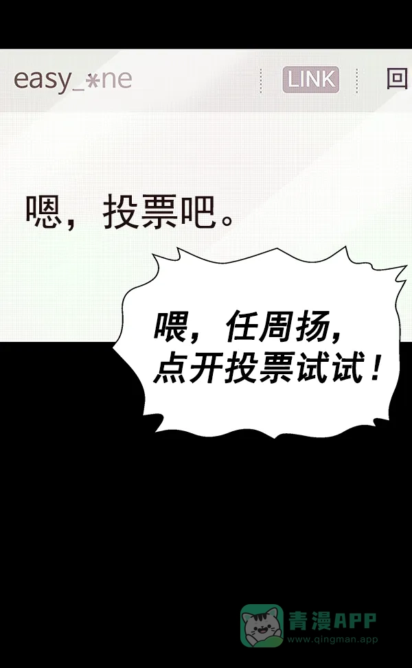 英雄联萌（弱小英雄） 第197话 第12页