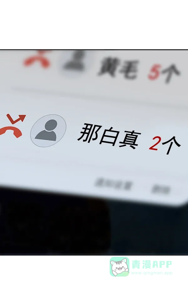 英雄联萌（弱小英雄） 第197话 第92页