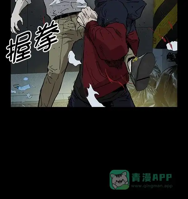 英雄联萌（弱小英雄） 第197话 第59页