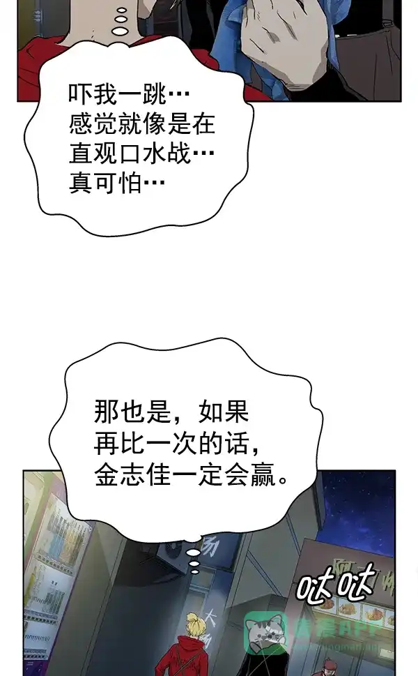 英雄联萌（弱小英雄） 第197话 第23页