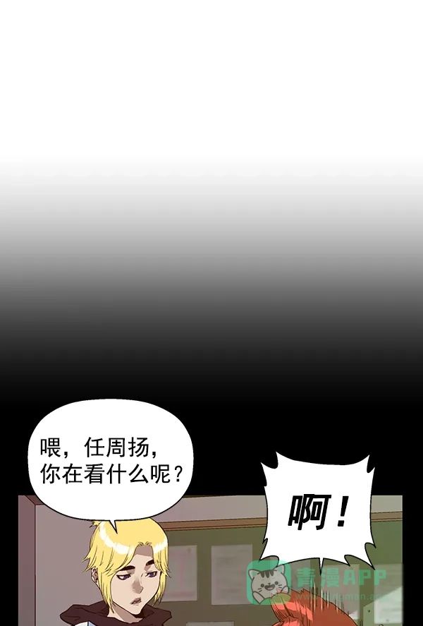 英雄联萌（弱小英雄） 第197话 第4页
