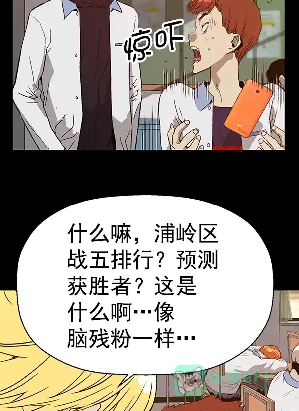 英雄联萌（弱小英雄） 第197话 第5页