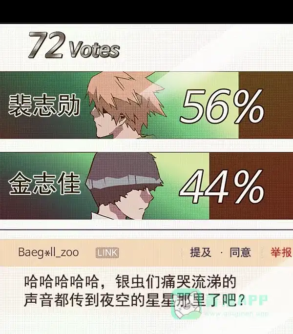 英雄联萌（弱小英雄） 第197话 第14页