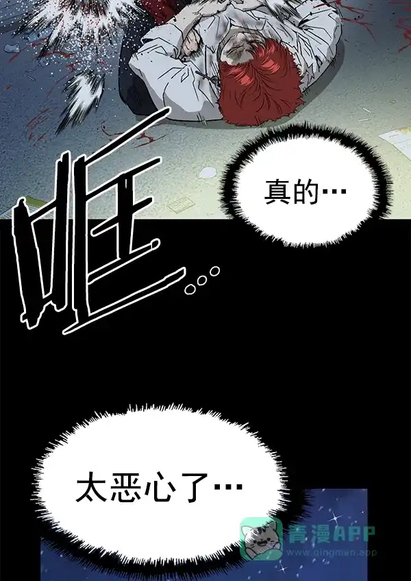 英雄联萌（弱小英雄） 第197话 第80页