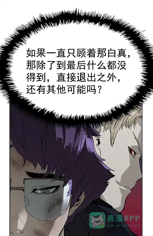 英雄联萌（弱小英雄） 第197话 第93页