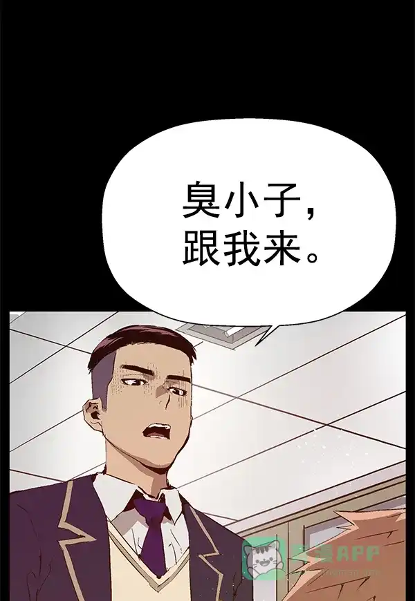 英雄联萌（弱小英雄） 第197话 第136页