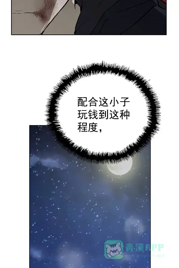 英雄联萌（弱小英雄） 第197话 第94页
